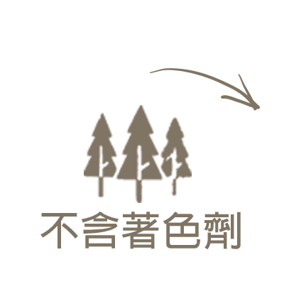 不含著色劑.png